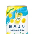 【新たに2つのフレーバー!】「ほろよい〈レモネードサワー〉」「ほろよい〈キウイフィズ〉」新発売