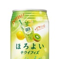 【新たに2つのフレーバー!】「ほろよい〈レモネードサワー〉」「ほろよい〈キウイフィズ〉」新発売