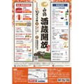 【入場無料!】お馴染みの「白鶴」が