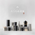 【漆をまとった魔法瓶!?】「新潟漆器 × 魔法瓶酒器」のアイテムが限定価格で発売