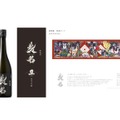 【映画『襲名』の公開を奉祝する日本酒！】「襲名 奉祝酒 旦 純米大吟醸」が限定発売