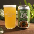 【うどんがテーマの「UDON BREWING」から限定ビール!】「いせうどん HAZY IPA」発売