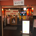 サブナードの奥地にツマミ50円、ハイボール100円の「トラノコ」（新宿）は実在した！