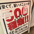 サブナードの奥地にツマミ50円、ハイボール100円の「トラノコ」（新宿）は実在した！