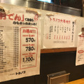 サブナードの奥地にツマミ50円、ハイボール100円の「トラノコ」（新宿）は実在した！