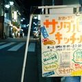 中央線沿線の5駅100店舗を飲み歩き！「極上〈宝焼酎〉」を巡る“宝探し”イベントへ行ってきた