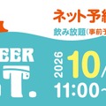 【フェス限定の樽生も!】淡路島のクラフトビールを楽しめる「第8回淡路ビールFEST」開催