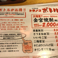 サブナードの奥地にツマミ50円、ハイボール100円の「トラノコ」（新宿）は実在した！