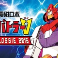【50周年記念！】