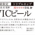 【世界のビール × 吉祥寺30店の個性!】飲み歩きイベント「吉祥寺ワールドビアフェス2026」開催