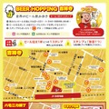 【世界のビール × 吉祥寺30店の個性！】飲み歩きイベント「吉祥寺ワールドビアフェス2026」開催