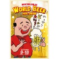 【世界のビール × 吉祥寺30店の個性!】飲み歩きイベント「吉祥寺ワールドビアフェス2026」開催