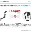 【八女茶の上品なジン!】県ジン第23弾「福岡県ジン by agataJapan」先行販売