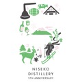 【世界最高賞受賞シリーズより!】「ohoro GIN(スタンダード) ニセコ蒸溜所5周年記念ラベル」限定発売