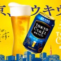 【サントリーのビール9種が飲み放題!】「サントリー・オクトーバーフェストinキラナ」開催