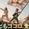 【サントリーのビール9種が飲み放題!】「サントリー・オクトーバーフェストinキラナ」開催