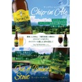 【ゴルファーのためのクラフトビール第2弾!】OBを飲み干す「Out of Bounds Stout(オービースタウト)」発売