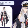 【アズールレーン × 世界最高峰の酒造!】超特撰純米大吟醸『灰霊-Phantom 9-』が限定99本の販売