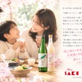 【乾杯を分かち合う!】Miss SAKE オリジナル日本酒&甘酒セット「未来への乾杯」発売