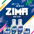 【史上初の日本限定フレーバー！】ZIMA「シトラス＆コリアンダー」「シトラス＆ローズマリー」新発売