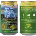 【静岡県産「天空の抹茶®」と一番茶100%の煎茶!】「天空の抹茶ハイ」新発売