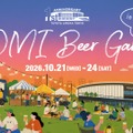 【クラフトビール × 音楽 × スポーツ！】非日常空間が広がる「AOMI Beer Garden」開催
