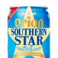 【ビールになって新登場！】「オリオン サザンスター」「オリオン 麦職人」リニューアル新発売