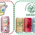 【エチゴビールの新定番！】フルーツビールシリーズ「フルーツビア研究所」販売開始