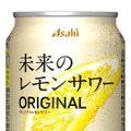 【爽やかな酸味 × スパイシーな香味!】「未来のレモンサワー 檸檬ジンジャー」限定発売