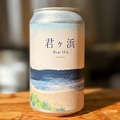 【寿司のシャリがクラフトビールに!?】銚子丸 × チョウシ・チアーズ「君ヶ浜 Brut IPA」限定発売