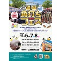【酒屋が選び抜いた銘酒が集結!】「第13回 酒屋角打ちフェス」開催