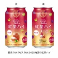 【鍛高譚がチューハイに!】鍛茶「ジャスミン茶ハイ」「緑茶ハイ」「紅茶ハイ」登場
