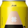 【江頭2：50と本気で造ったビール再び！】「アサヒEGA BEER」数量限定発売