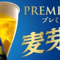 【350ml缶は10円引き下げ!】麦芽100%生ビール「トップバリュ プレミアム生ビール」が更に美味しくリニューアル