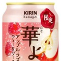 【10/18~10/24】秋の果実サワーから個性派ビールまで登場!今週発売の注目のお酒新商品まとめ