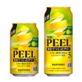 【上質なコクと豊かな余韻!】「ゆず香るTHE PEEL〈レモン〉ALC.5%」新発売
