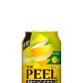 【上質なコクと豊かな余韻!】「ゆず香るTHE PEEL〈レモン〉ALC.5%」新発売