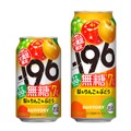 【果実味あふれる満足感を追求した限定品！】「－１９６無糖〈梨＆りんご＆ぶどう〉」新発売