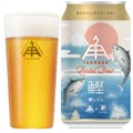 【本枯鰹節で醸した限定醸造ビール!】「燻しだし(イブシダシ)」発売