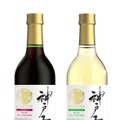 【神戸産ぶどう100%の新酒！】「神戸ワイン 新酒 神戸みのり 赤 / 白」発売