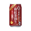 【鹿児島産和紅茶を使用!】季節限定で「宝焼酎のやわらか和紅茶割り」新発売