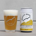 【山田錦のビール！？】「SAKAMAI SESSION IPA（サカマイセッションアイピーエー）」限定発売