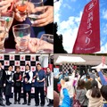 【できたての日本酒と日本ワインを味わえる!】世界で唯一のイベント「笹一新酒まつり2026」開催