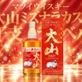 【2027年の干支「未」を華やかにデザイン!】松井酒造から干支ラベルの限定ウイスキー2種が登場