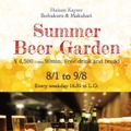 自慢のパンとビールが食べ飲み放題！「MAISON KAYSER presents Summer Beer Garden」が８月１日よりオープン