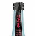 日本初の挑戦！！ アメリカ人蔵人によるアメリカ人のための日本酒「コディーズSAKE」が販売開始
