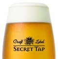 Craft Label SECRET TAPシリーズから人気のＩＰＡタイプが！「グレープフルーツ＆オレンジＩＰＡ 樽生」が新発売