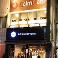 「おもてなし」を徹底した“和モダン”居酒屋「Hyottoko」が埼玉に9月1日OPEN！