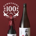 日本酒シーズンに嬉しい、賀茂鶴の酒と和洋特別コース料理を堪能できる「賀茂鶴を楽しむ会」がリーガロイヤルホテル広島にて開催