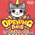 期間限定！神田のマグロ専門店「神田のまぐろ トラエモン」でビール＆ハイボールが終日100円